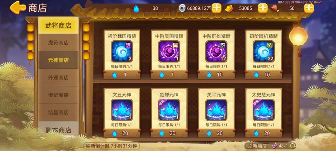 今天元神还行 1