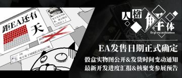 [2022年10月]游戏当前版本进度说明
