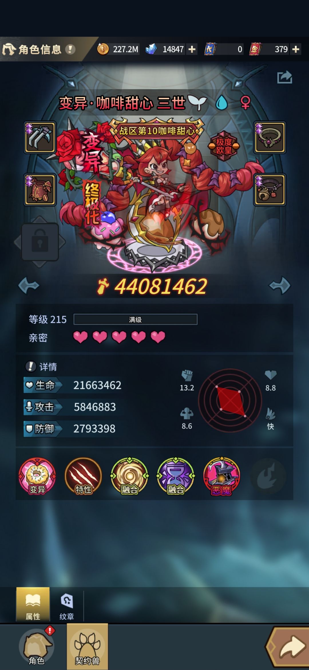 返场糖衣守护,祈愿海灵之主!!! 1