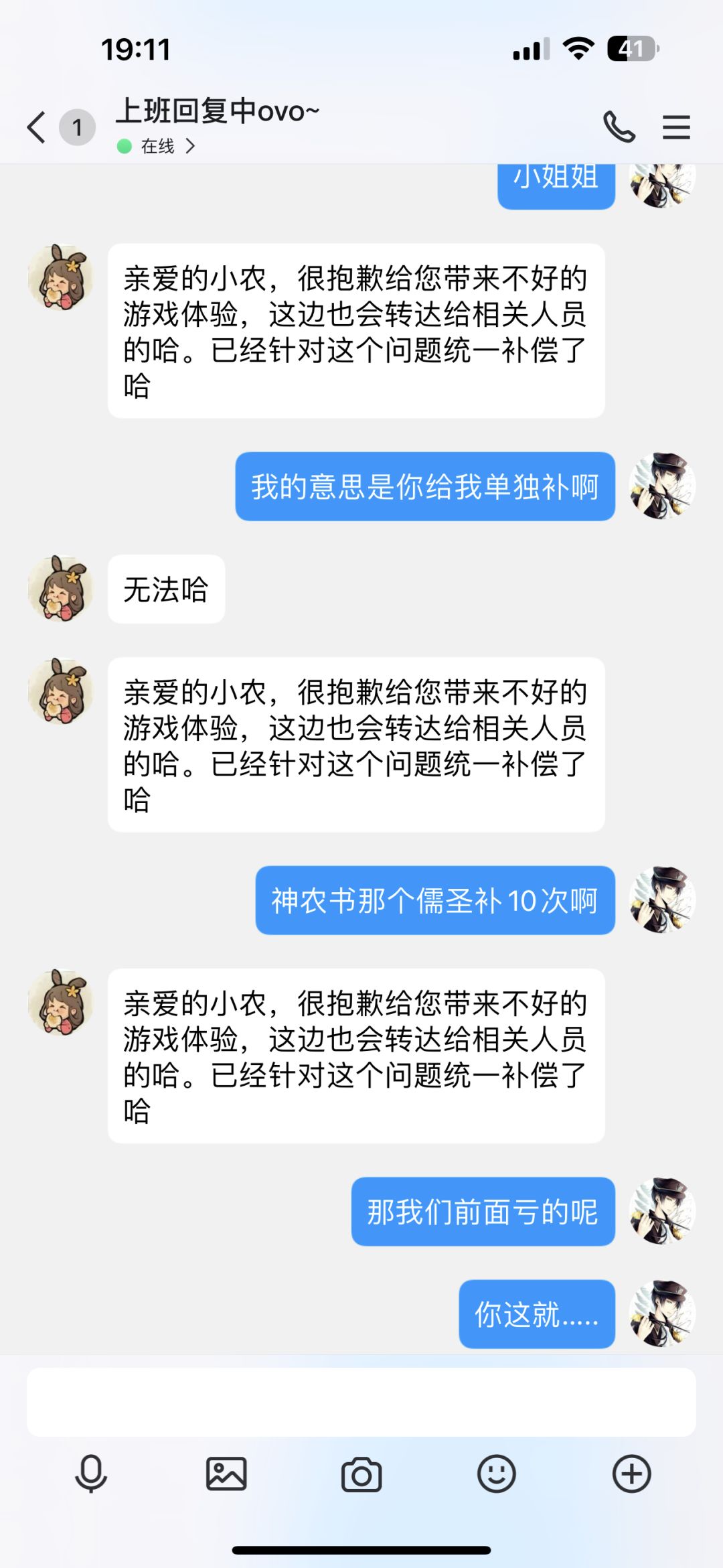 积极参加的反而成小白鼠了? 2