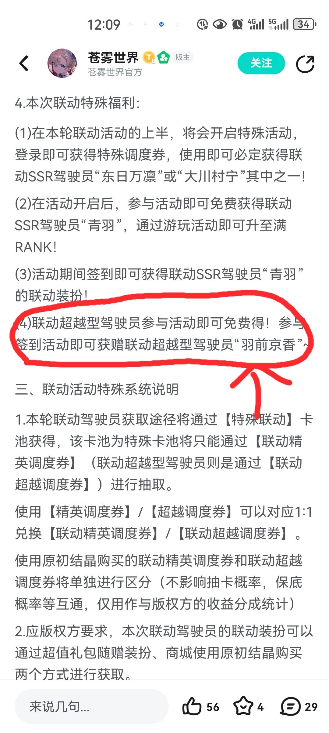 超越型:羽前京香 1