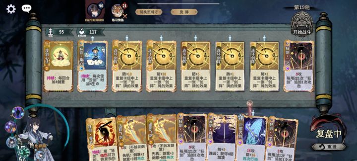 柔心啥时候调成加4生命及上限截图