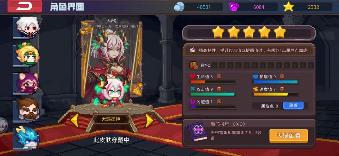 求一个07觉醒骨王完整版攻略教学 2