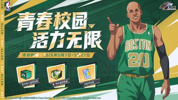 球场集结 活力无限丨青春校园活动即将开启