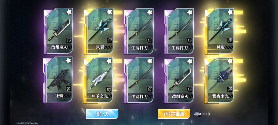 新手问问武器 3