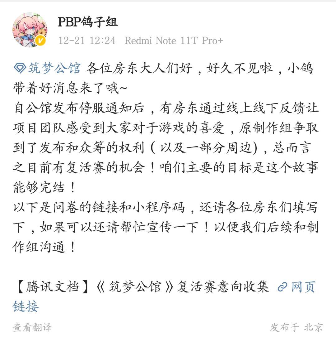 助力打赢复活赛! 1