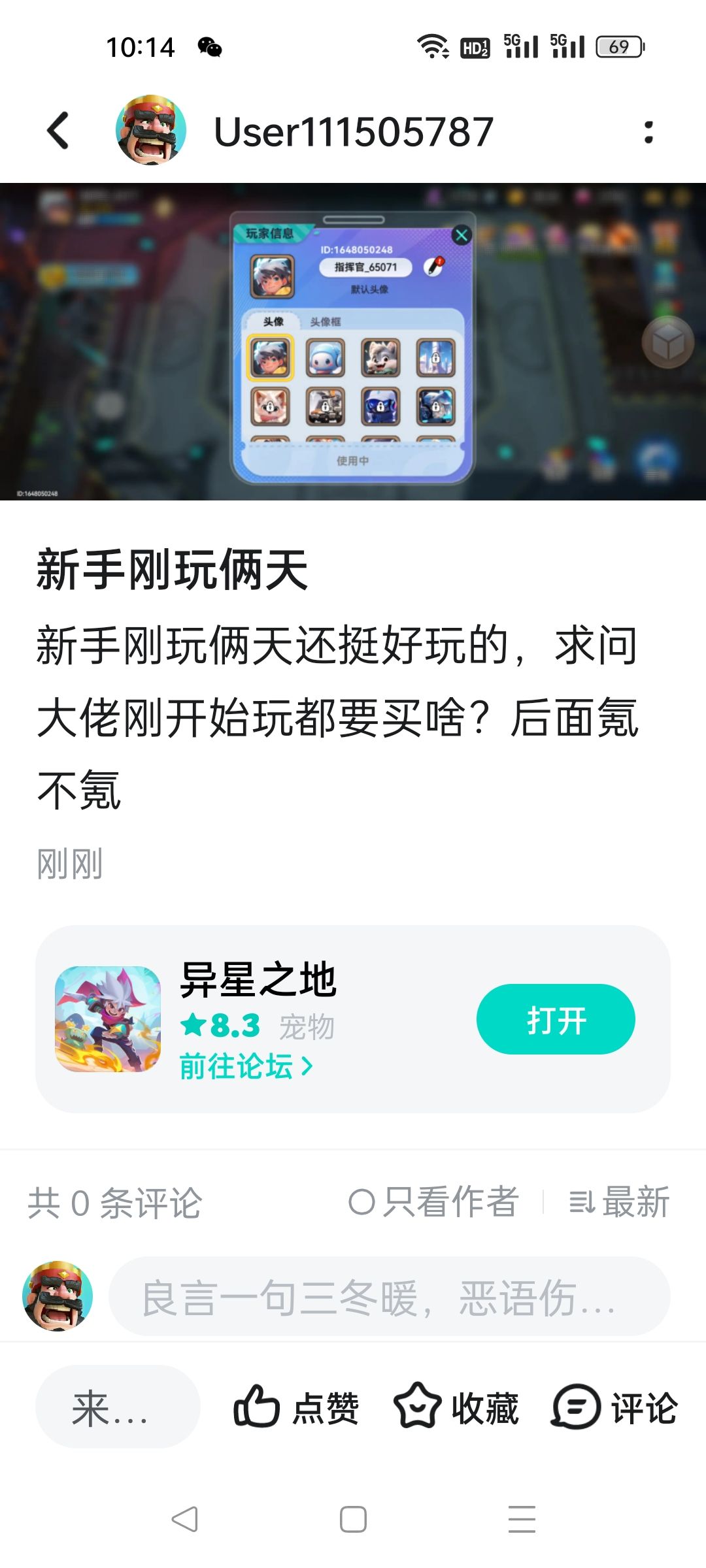 怎么玩 3