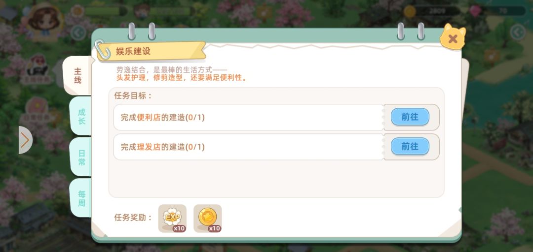 主线任务卡了 2