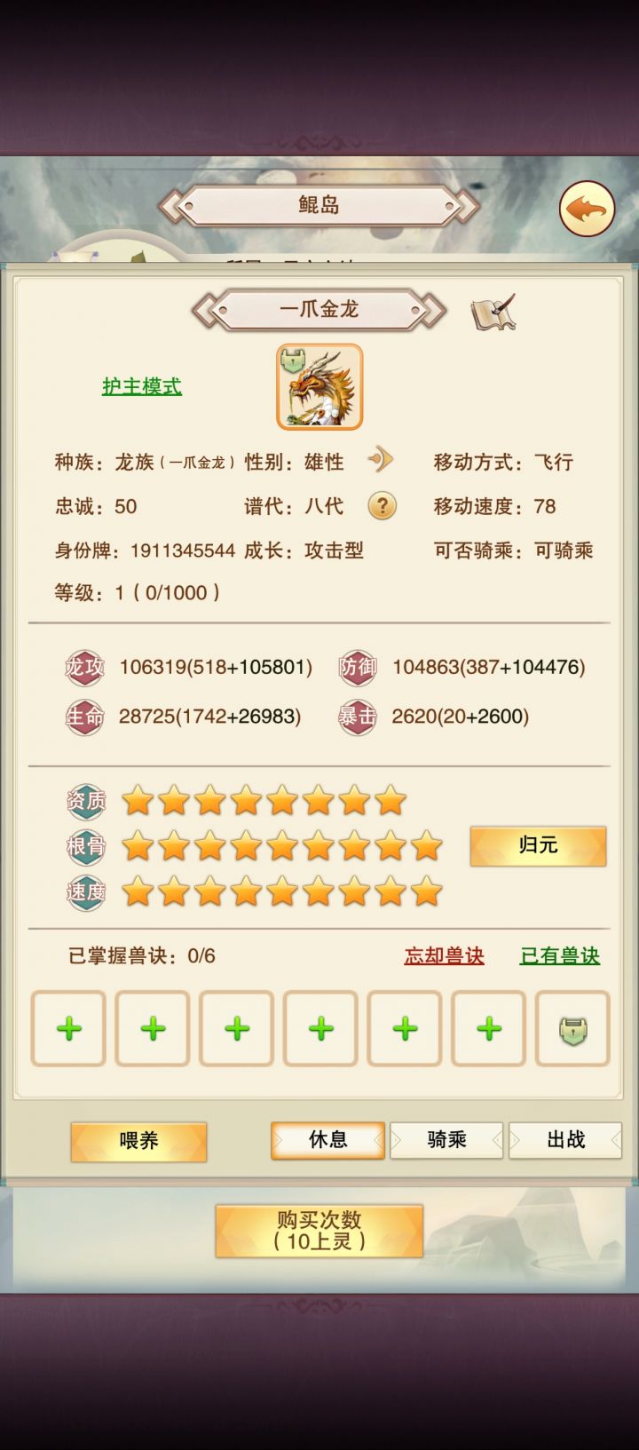 快点更新啊截图