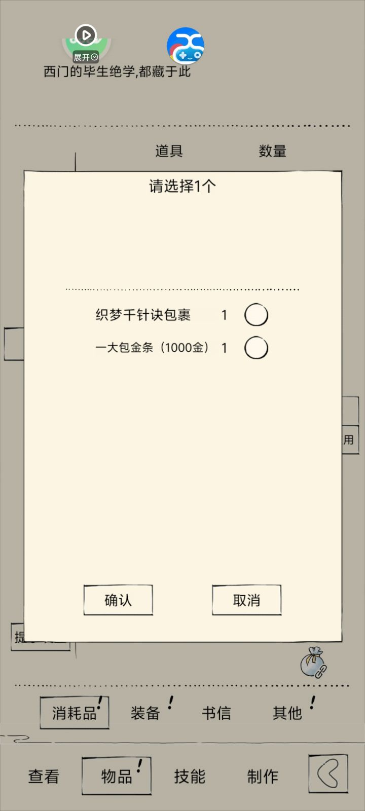 哇哈哈哈,有些灵光一闪而过截图
