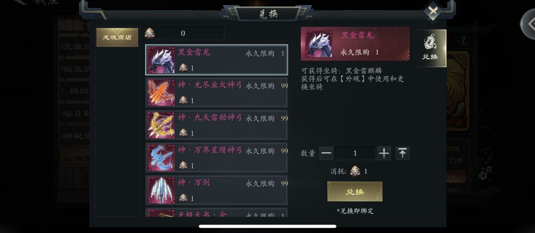 各位大佬，大家都是抽多少次才抽到黑龙的啊 2