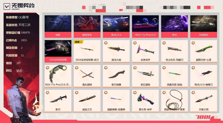 xdm帮我看看2k收的端瓦号值不值截图