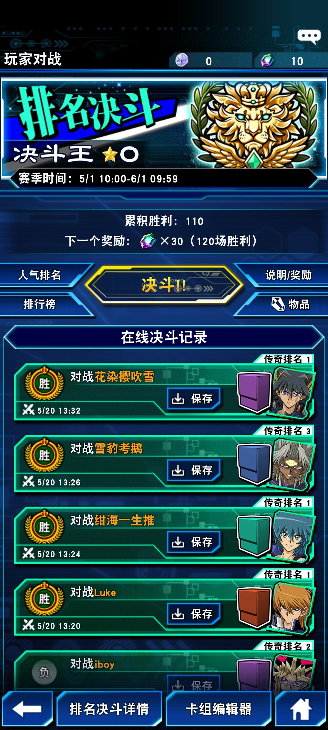 这就是无敌的英雄卡组😡 2