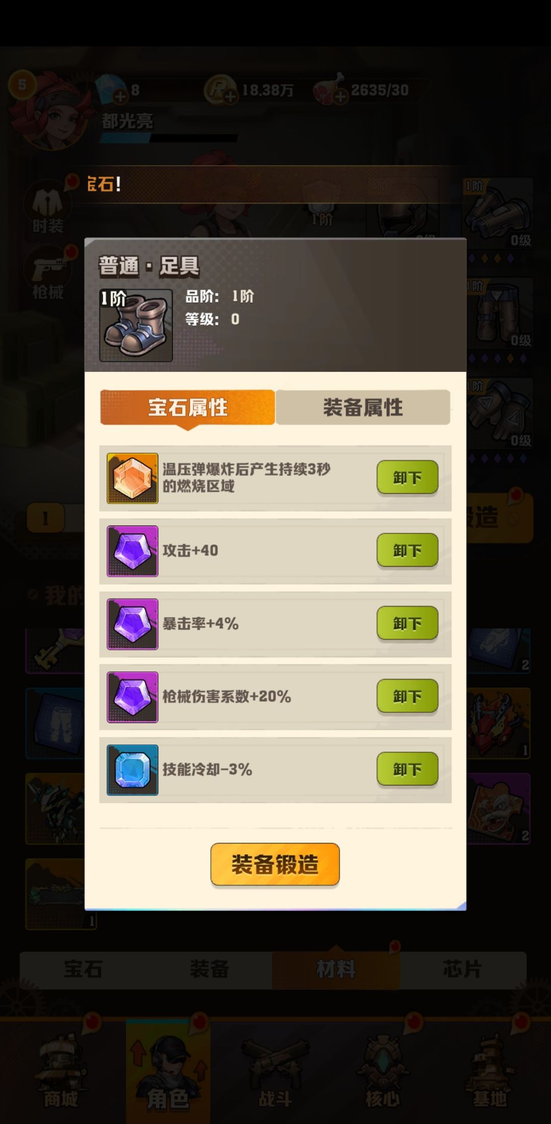 开局这样能玩吗 2
