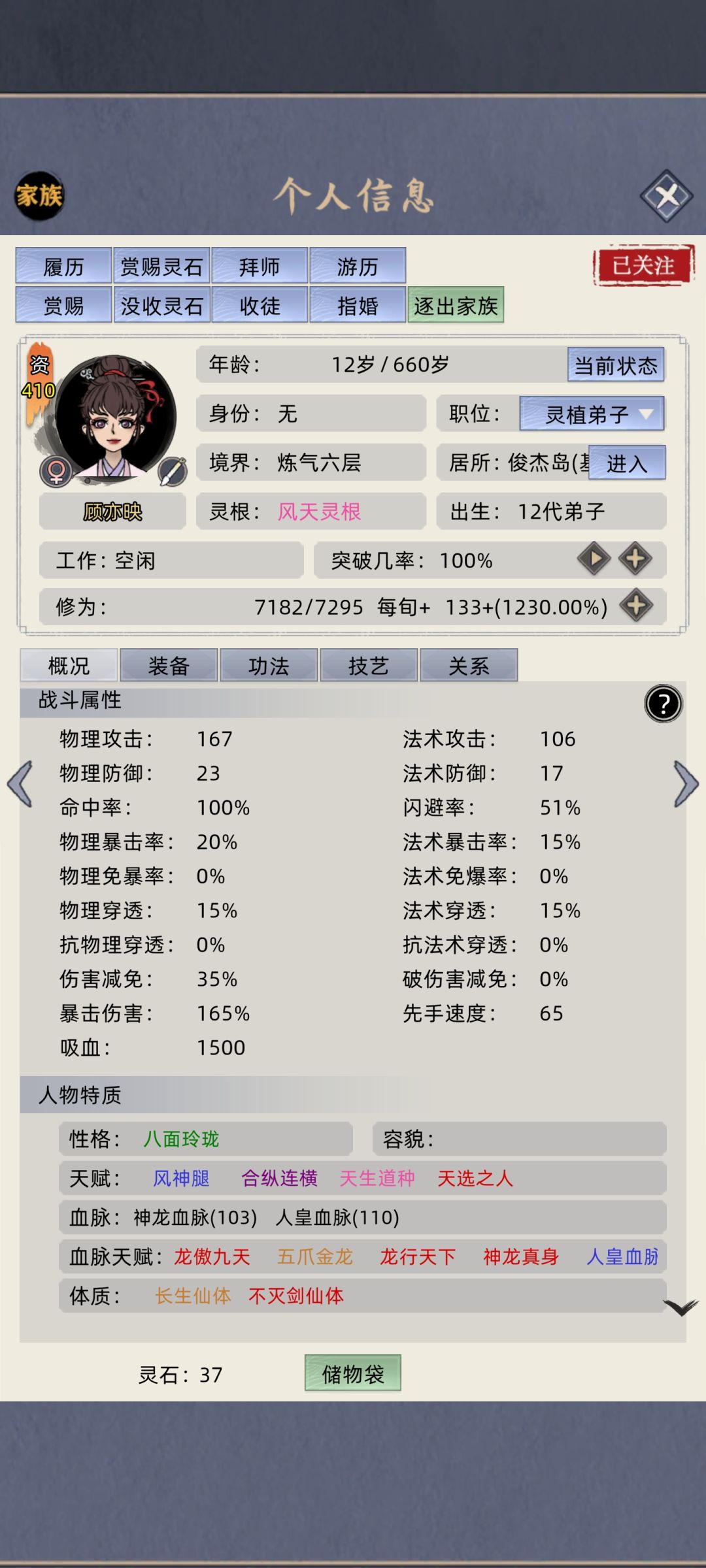 这俩怎么样啊 2