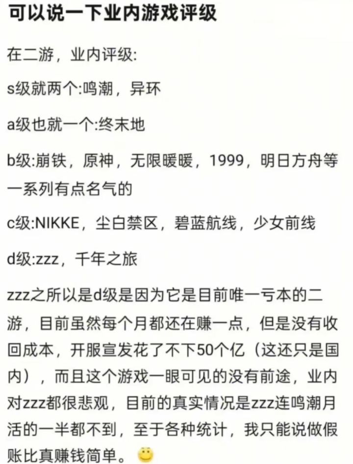 原神？？？截图