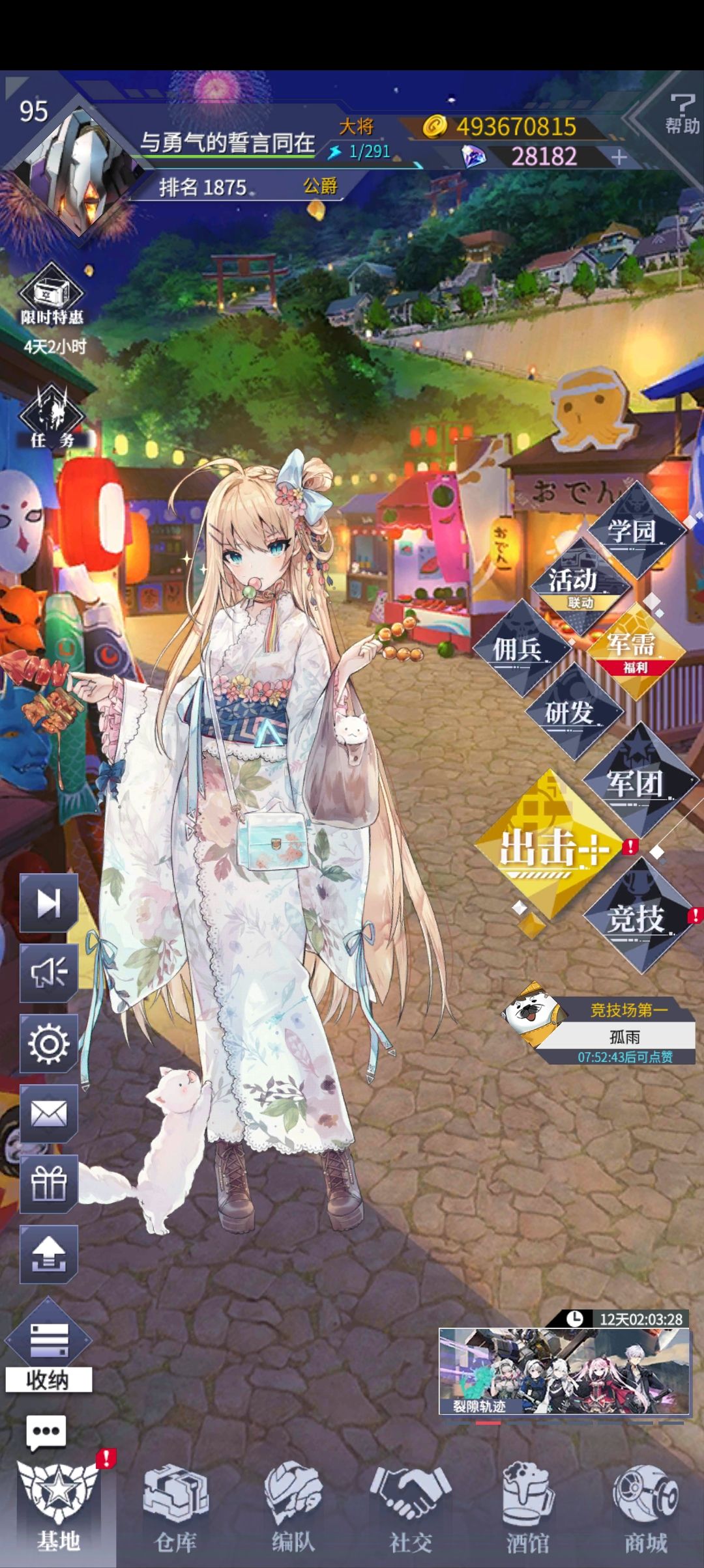 分屏后的意外之喜 2