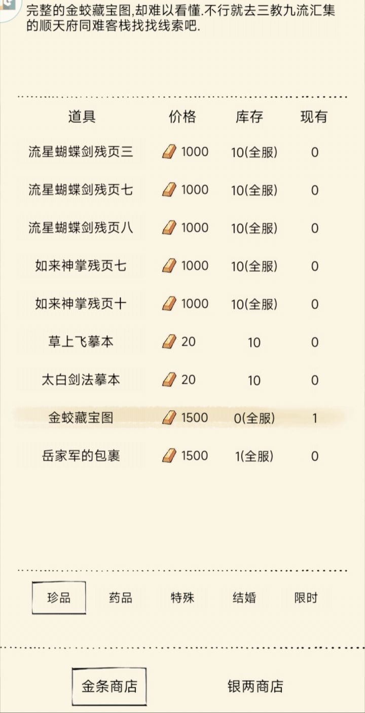 萌新新区抢到金蛇了截图