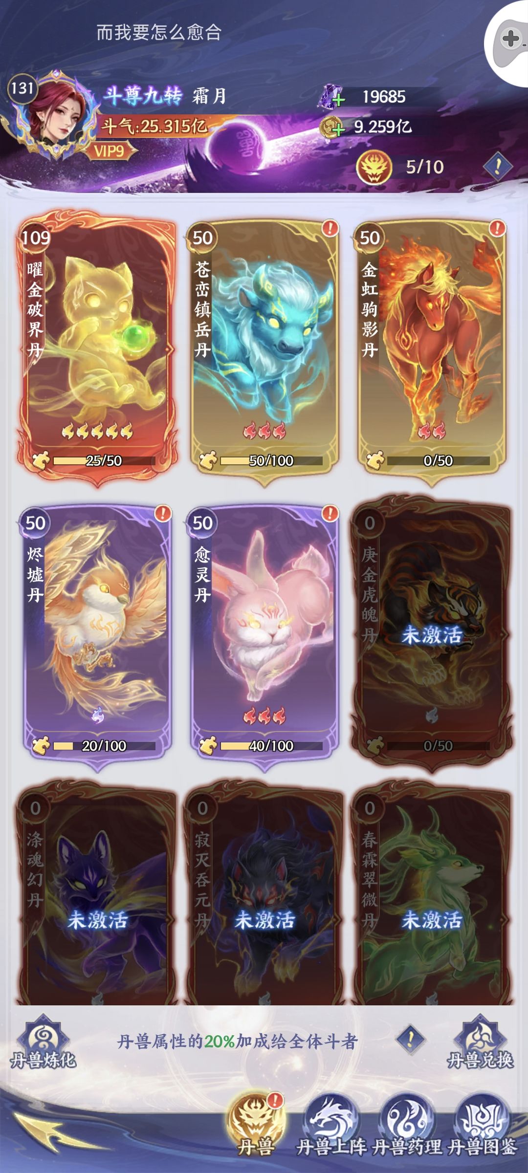 零氪82天,战力25亿 3