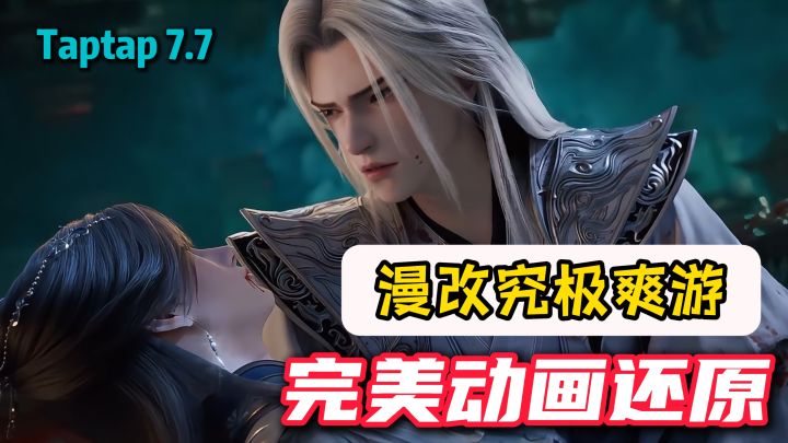 放置卡牌零氪畅游!!Tap7.7分《仙逆h5》国风Q版免费玩!!截图