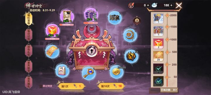 玩了两个月，886，剩下的苦逼们加油截图