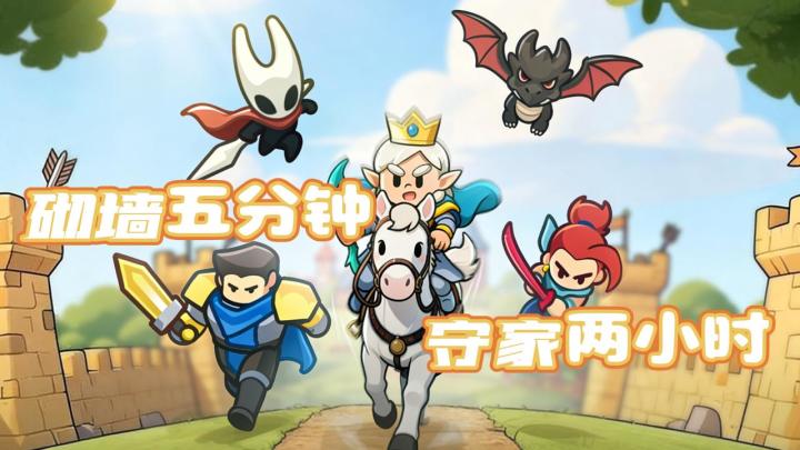 多重策略灵活攻防！好玩上头的塔防肉鸽！截图
