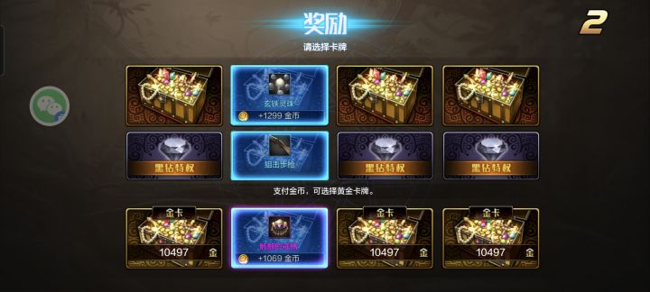 准备练来搬砖的小号出骨戒了？？？截图