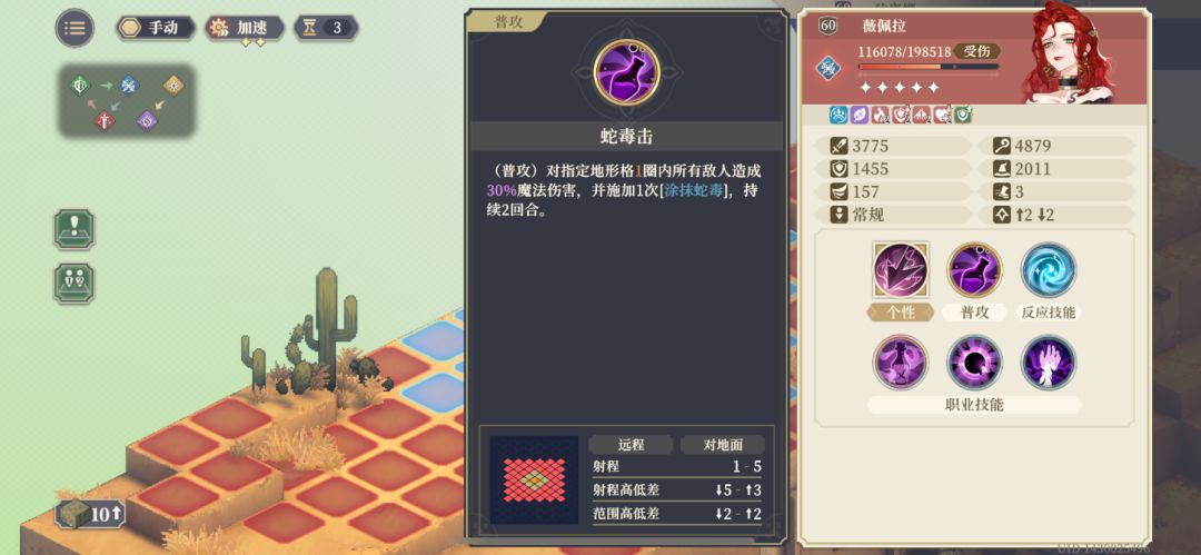 坏女人应该是持续伤害 2