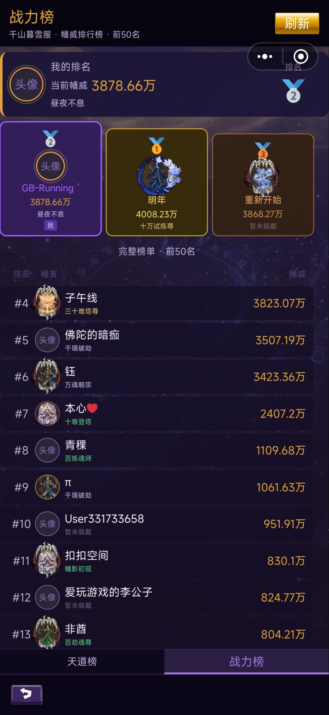 这不对劲不,10万次副本 2