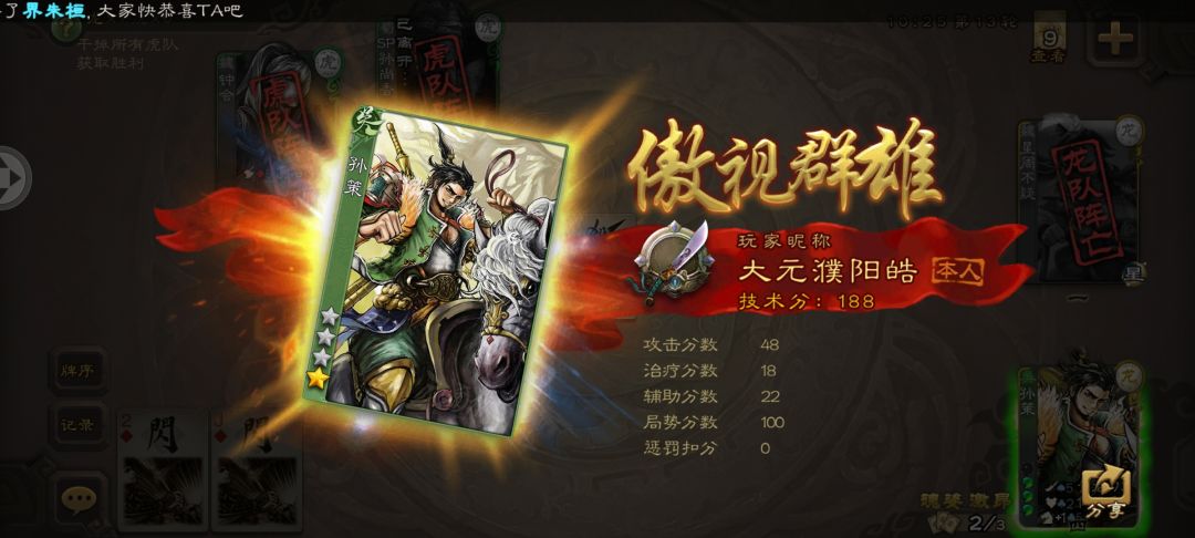 我当然牛 2