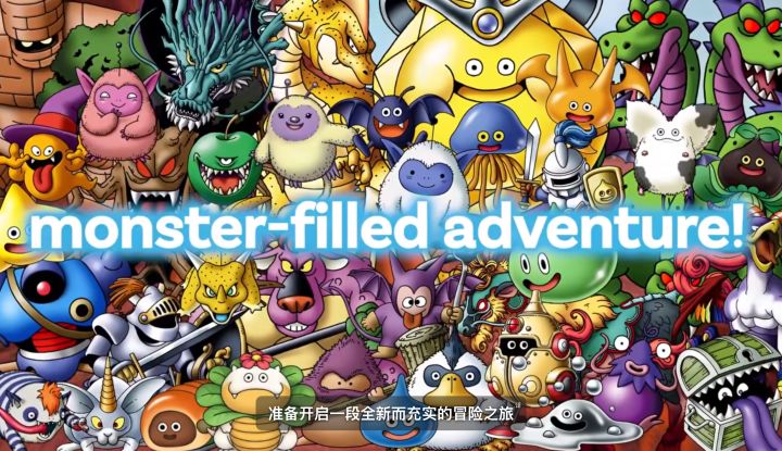 勇者斗恶龙怪物仙境4预告公开!12月3日发售截图