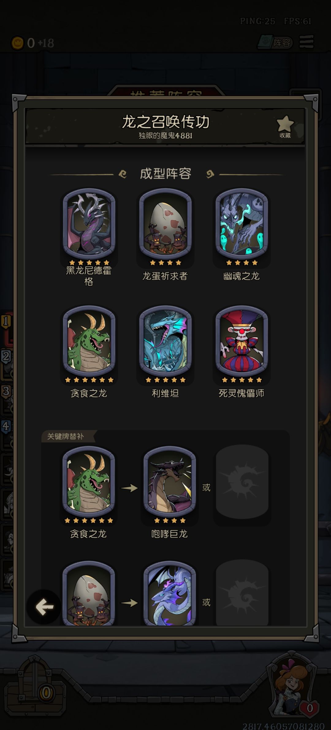 太坑了,这阵容 1