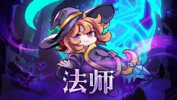 【褪羽法师】【竞技场向】搭配分享