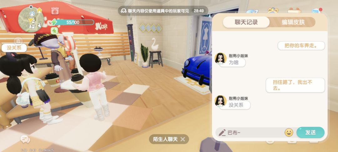 跑车恶霸坏女人 1