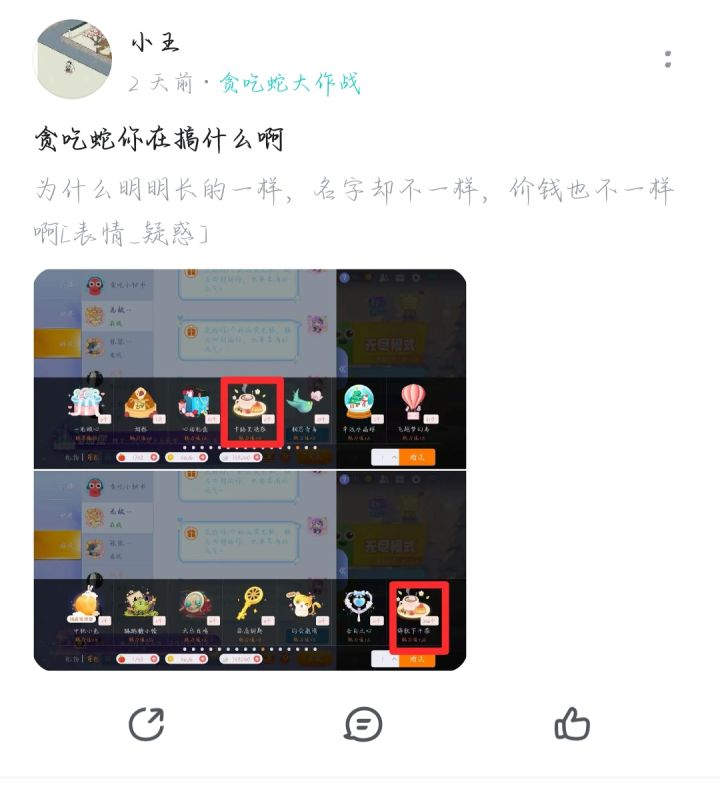 贪吃蛇,你让我无语😑截图