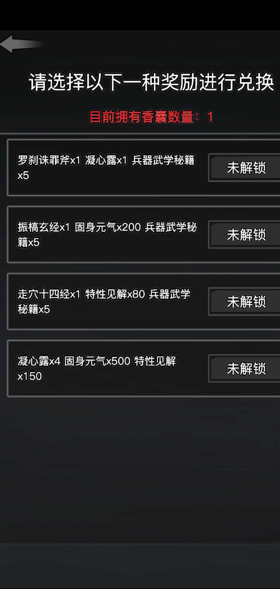 这次香囊的走穴值得氪吗 1