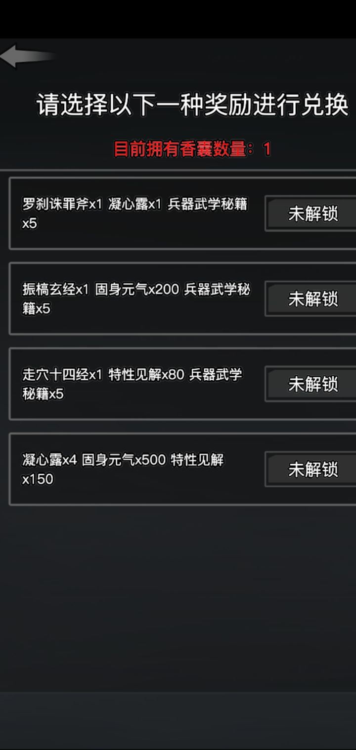 这次香囊的走穴值得氪吗截图