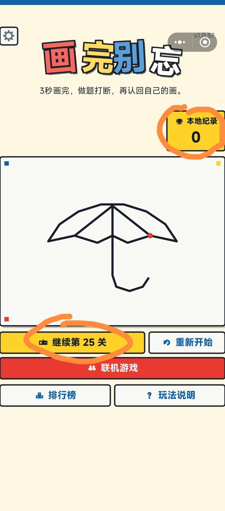 为什么本地记录什么都不显示?截图