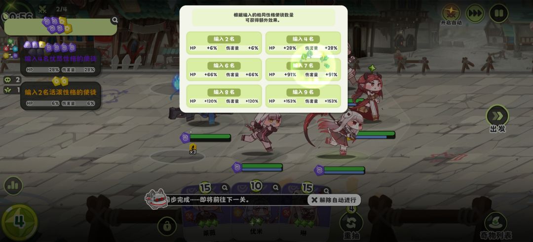 你这性格加成合理吗? 1
