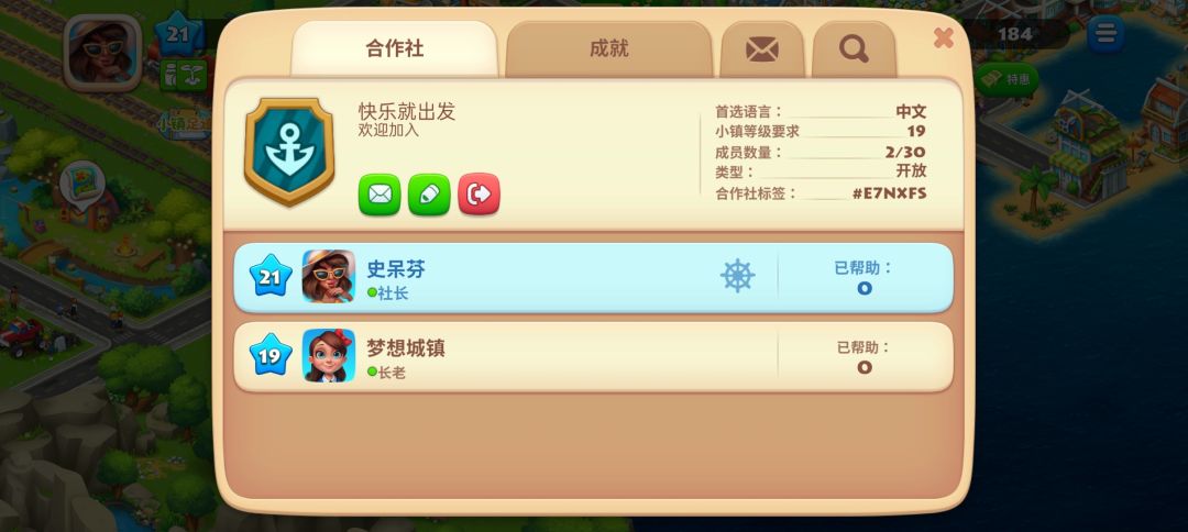 加好友,合作社招人 1