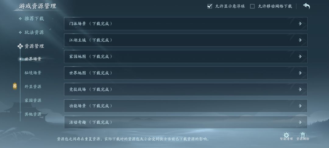 萌新体验往这看 3