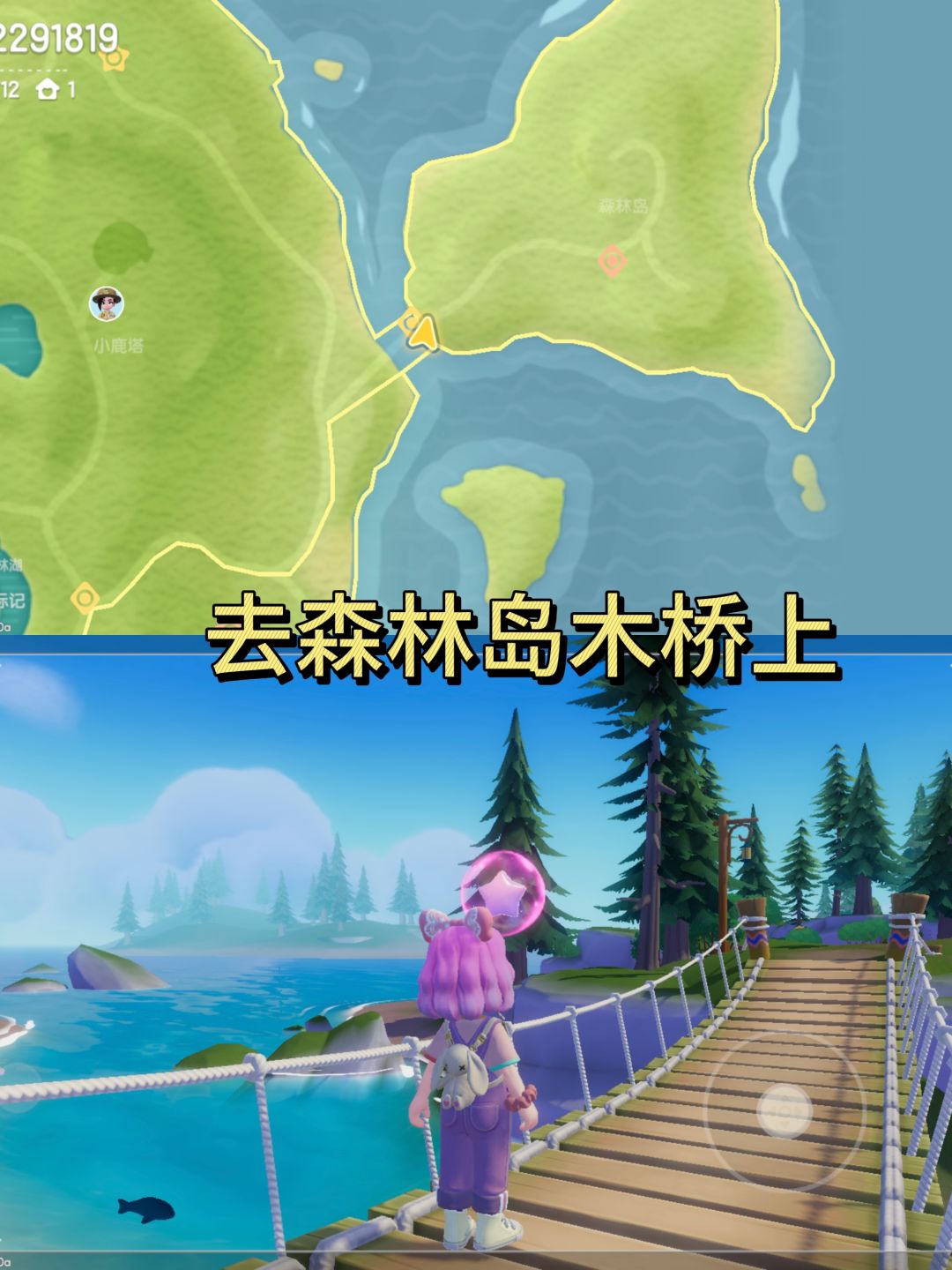 心动小镇每周15个粉色泡泡位置7月19 2