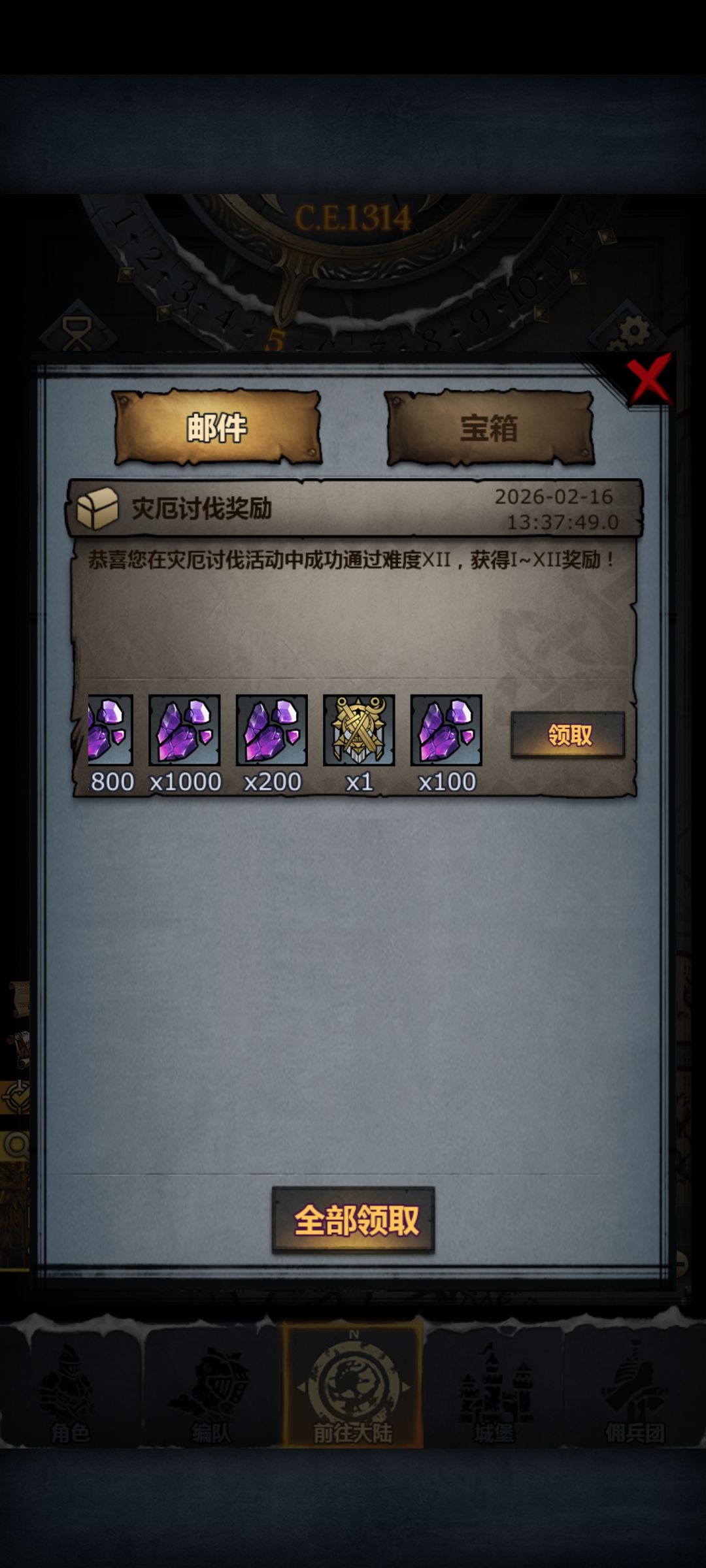 宣判NB 3