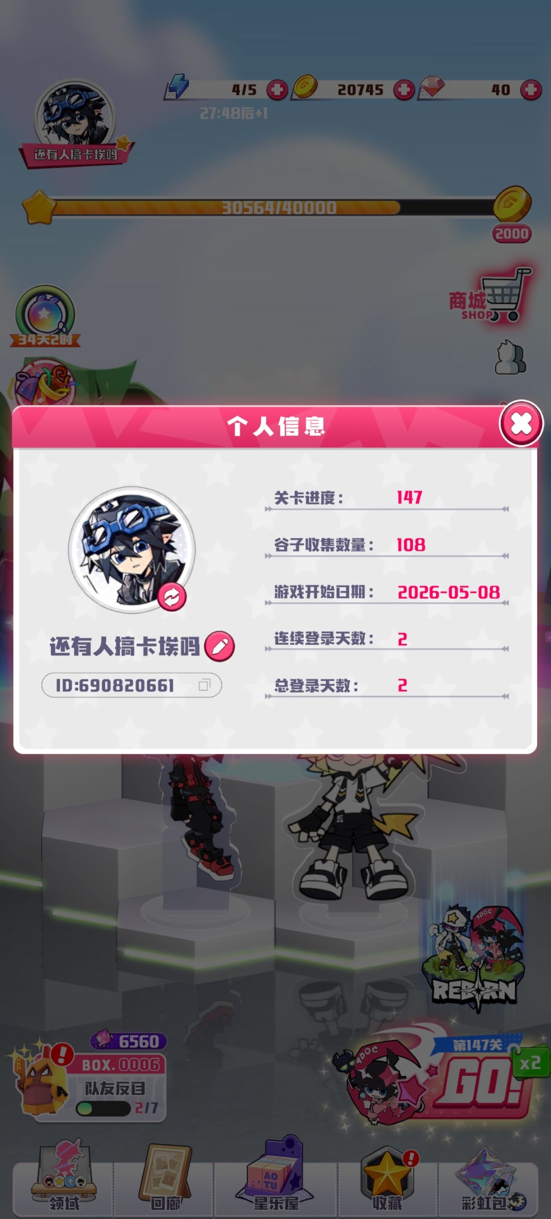 求助加好友 1