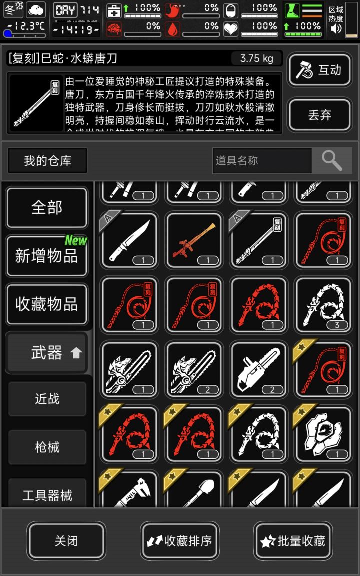 要是能多选一次性修就好了截图