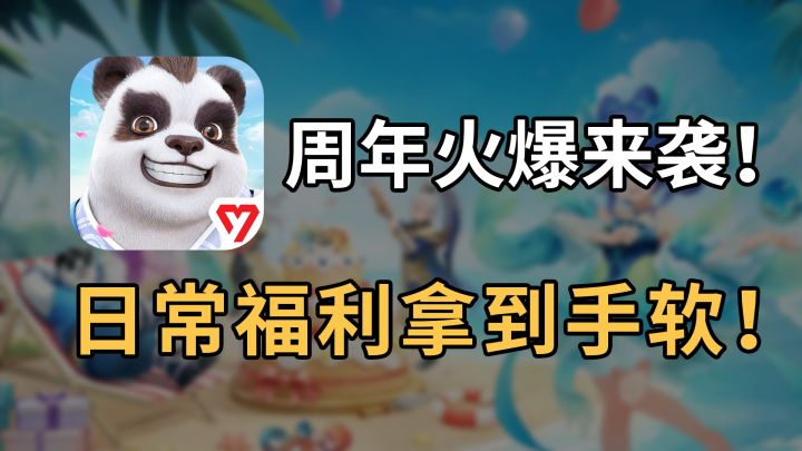 就在6月27号,幻唐志:逍遥外传火爆来袭!周年福利奖励多多!截图