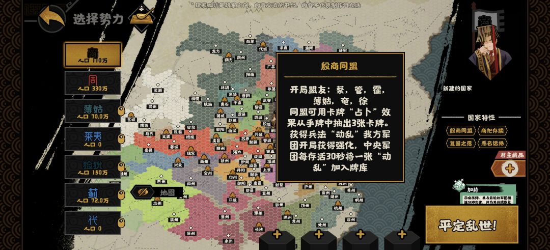 武庚之乱 1