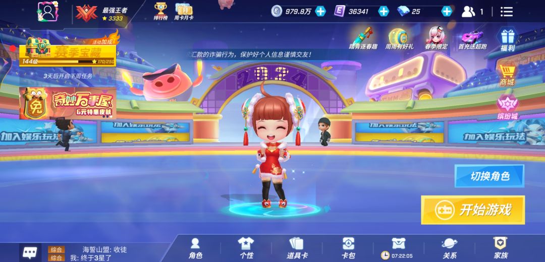 真不错 3