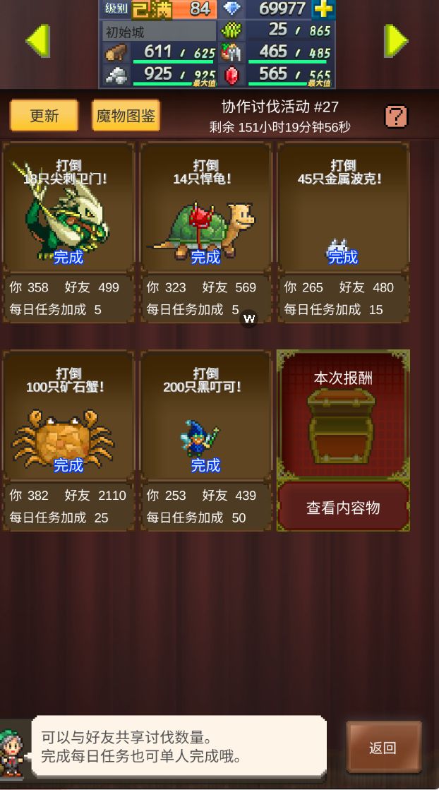 周常需要的加 已完成 1