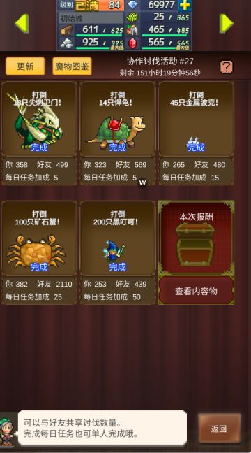 周常需要的加 已完成